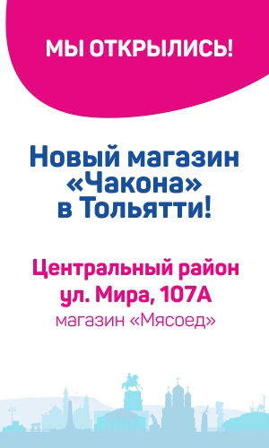 Книжный магазин Чакона: купить книги онлайн с доставкой по Самаре и ...